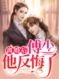 卓简傅衍夜章节列表