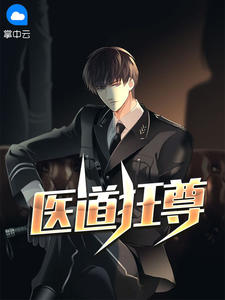 林阳苏颜_章节列表