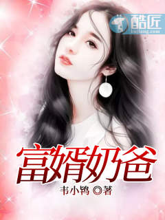 上门女婿赵旭章节列表