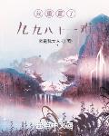 我重置了九九八十一难章节列表