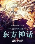 我的卡牌来自东方神话章节列表