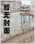 末世之门前雪章节列表