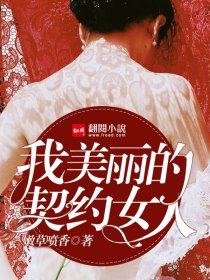 女神的游戏章节列表