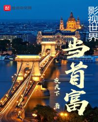 影视世界王牌特工章节列表