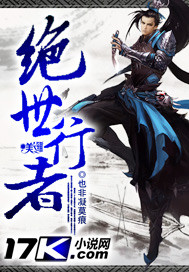 绝世行者章节列表