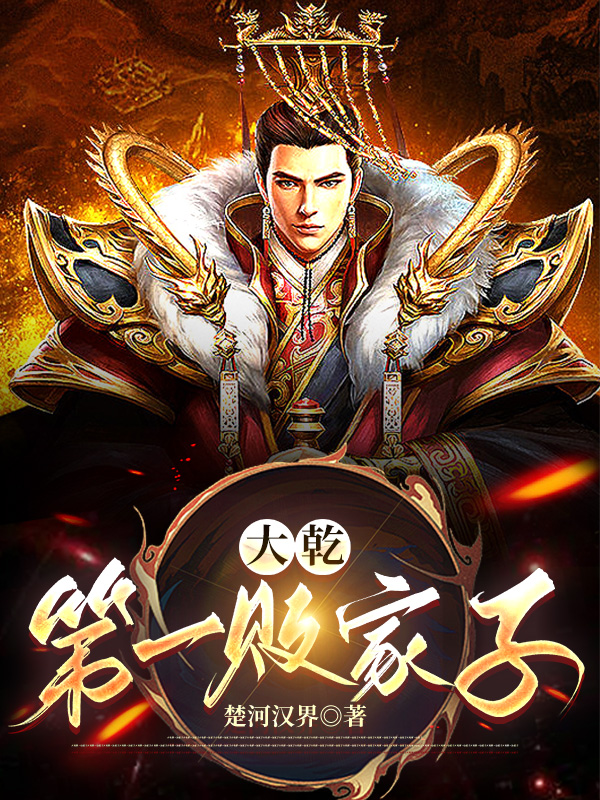 徐安萧岚儿章节列表