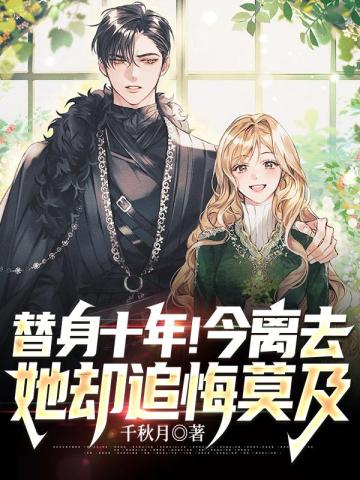 江安柳幼冉章节列表