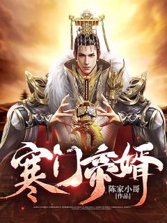 陈凡秦月娇章节列表