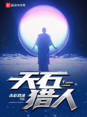 星邪疑云章节列表