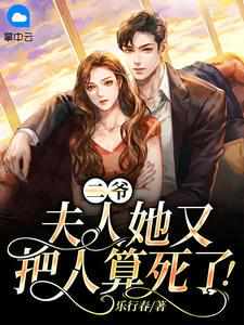 苏乔沈修瑾章节列表