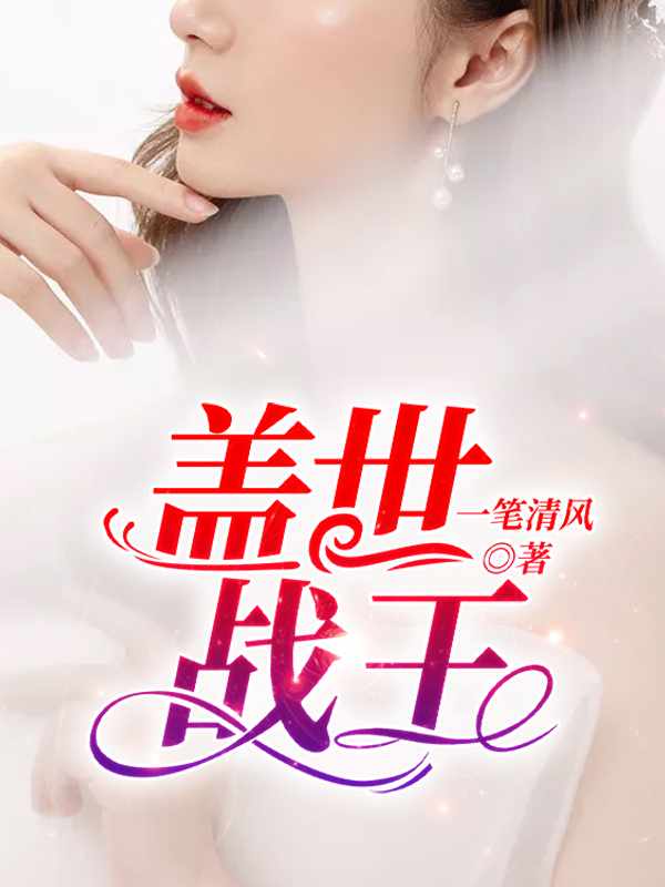 云王云千帆章节列表