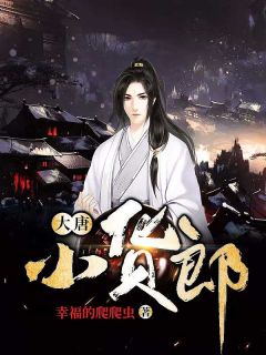 林深李丽质章节列表