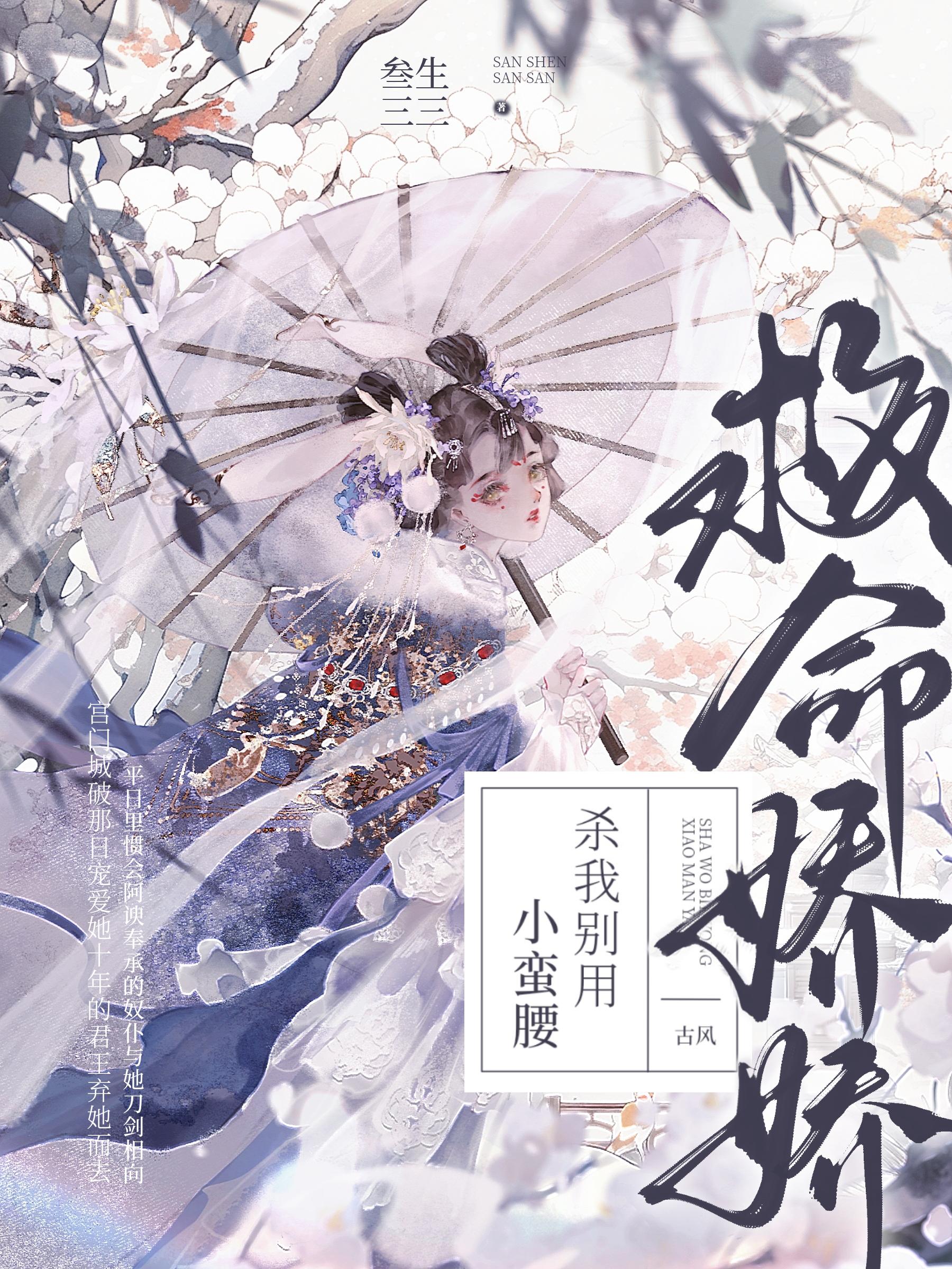 误沾春情章节列表