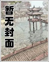 愿遗憾不再成为遗憾章节列表