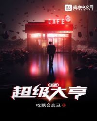 超级资源大亨章节列表