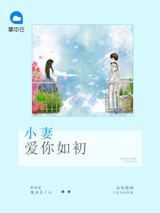 爱你讳莫如深章节列表