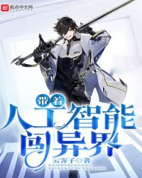 谛听幻想：源起章节列表