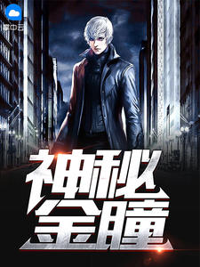 杨波颜如玉章节列表