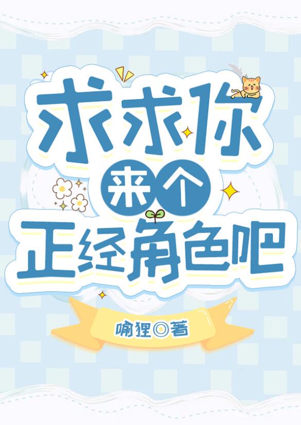 疯子好多啊呜呜章节列表