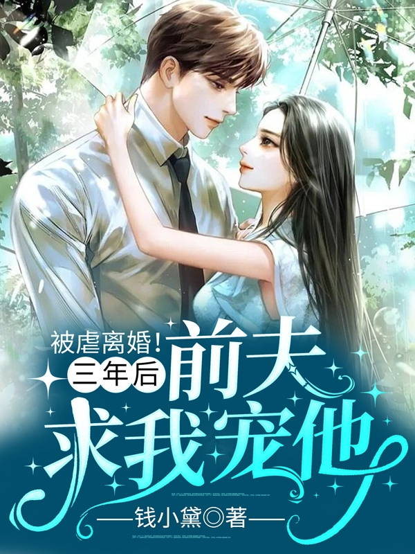 江晚晚沈时霆章节列表