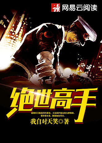 仙道狙击手章节列表