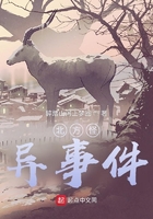北方怪异事件章节列表