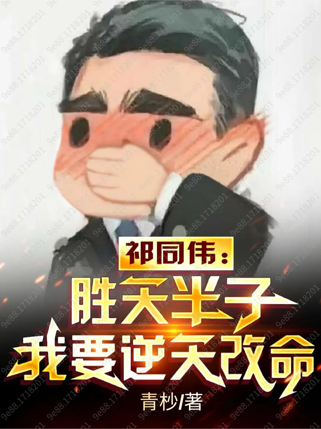 太古第一神章节列表