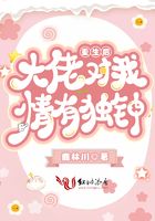 重生后大佬对我情有独钟章节列表