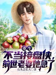 赵国庆重生章节列表