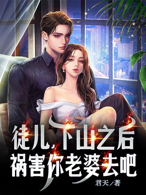 赘婿复仇，麒麟上身，我无敌了！章节列表