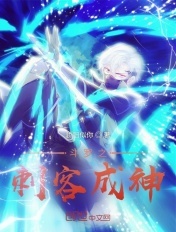 斗罗之刺客成神章节列表