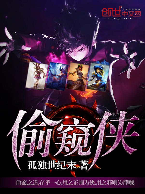 Peep侠章节列表