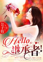 Hello，继承者章节列表