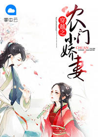 杨昭秦连钰章节列表