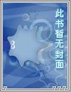 我修神章节列表