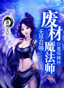 魔动九天章节列表