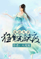 凤逆九玄：狂魔宠妻无度章节列表