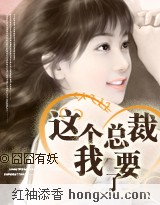 天才宝宝：这个总裁，我要了！(番外）章节列表