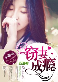 爱妻如命，首席要复婚章节列表