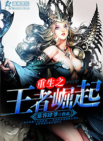 重生校园之女王崛起章节列表