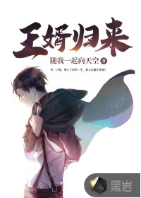 杨瑞王婿归来章节列表