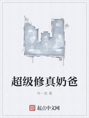 神厨奶爸章节列表