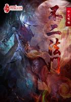 不二法门章节列表