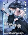 剑神战歌章节列表