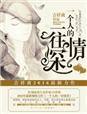 听说你喜欢我章节列表