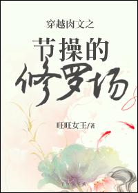 女配默示录章节列表