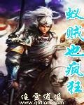 蚁贼也疯狂章节列表