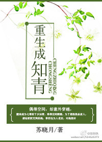 穿越到七零年代末章节列表