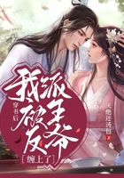 穿书后我被反派王爷缠上了章节列表