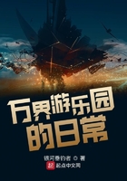 万界游乐园的日常章节列表
